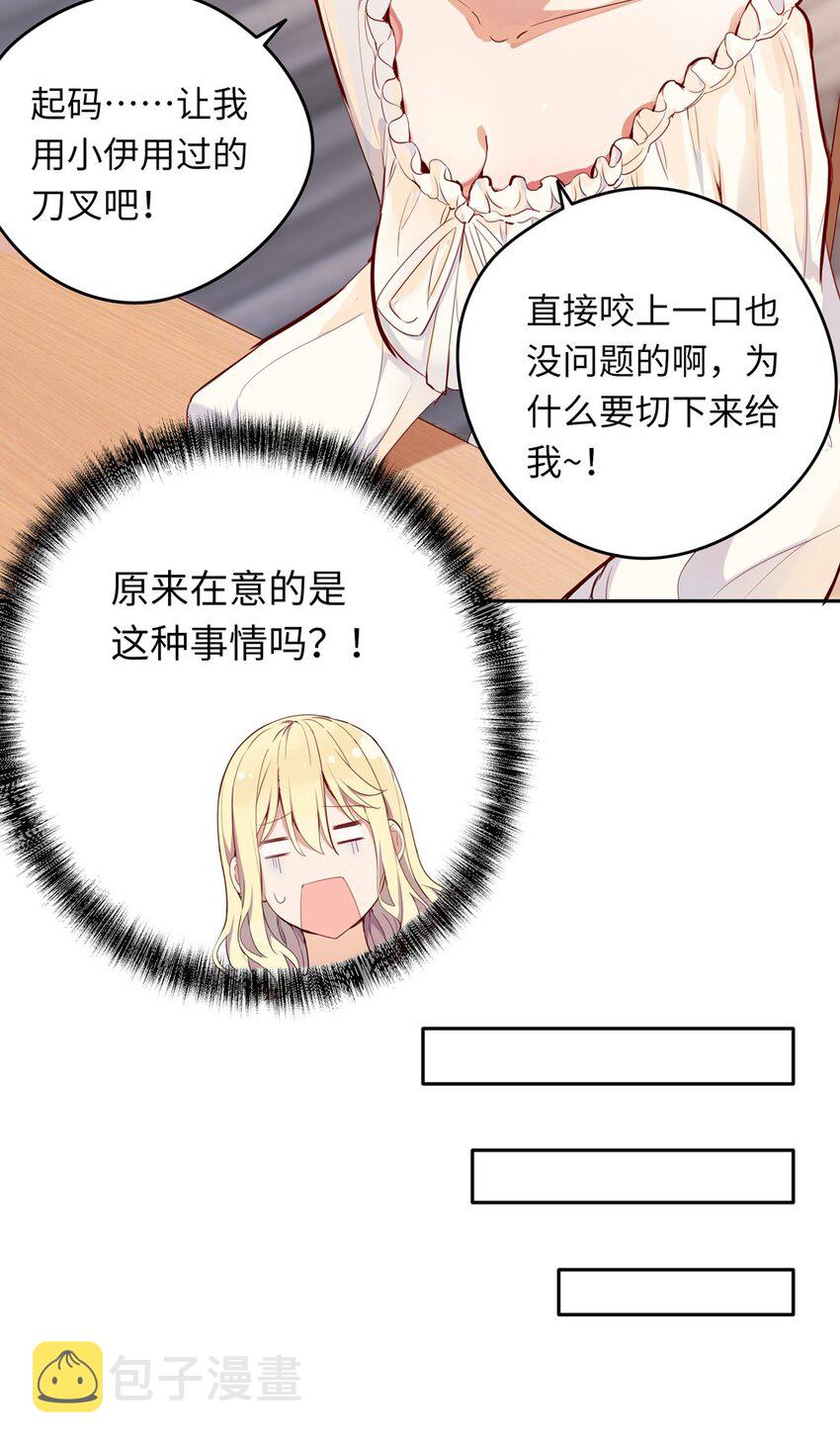 请欺负我吧恶役小姐漫画免费下拉式漫画,008 果然适合她2图