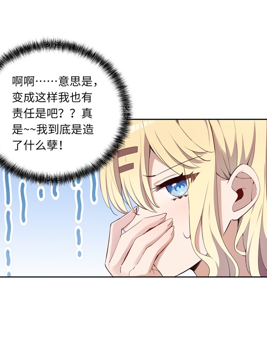 请欺负我吧恶役小姐漫画在哪里看漫画,006 跟我回家吧！1图