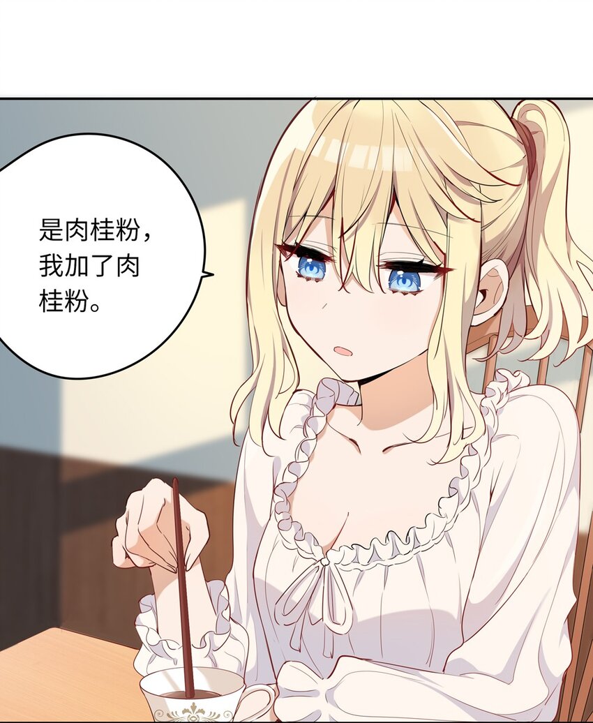 请欺负我吧恶役小姐漫画免费下拉式漫画,008 果然适合她4图