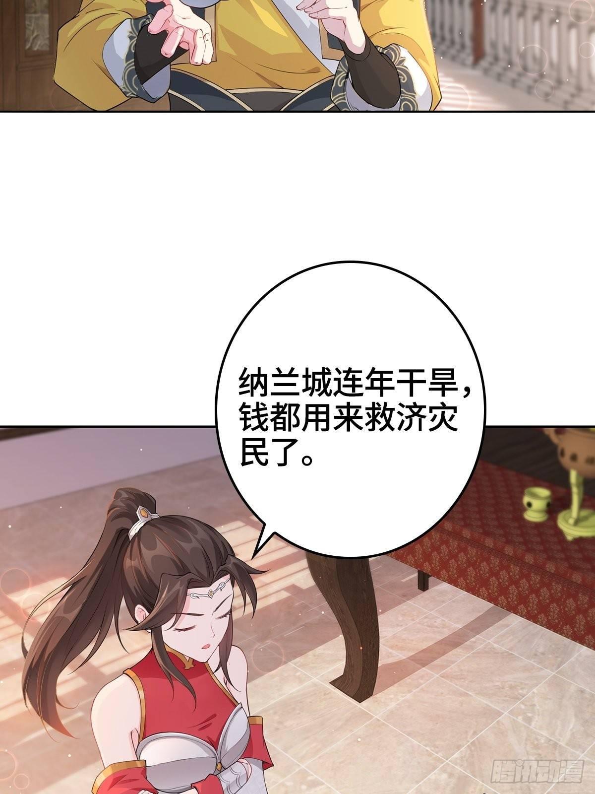 被迫成为反派赘婿全集动漫漫画,“阿里妈妈”网购系统4图