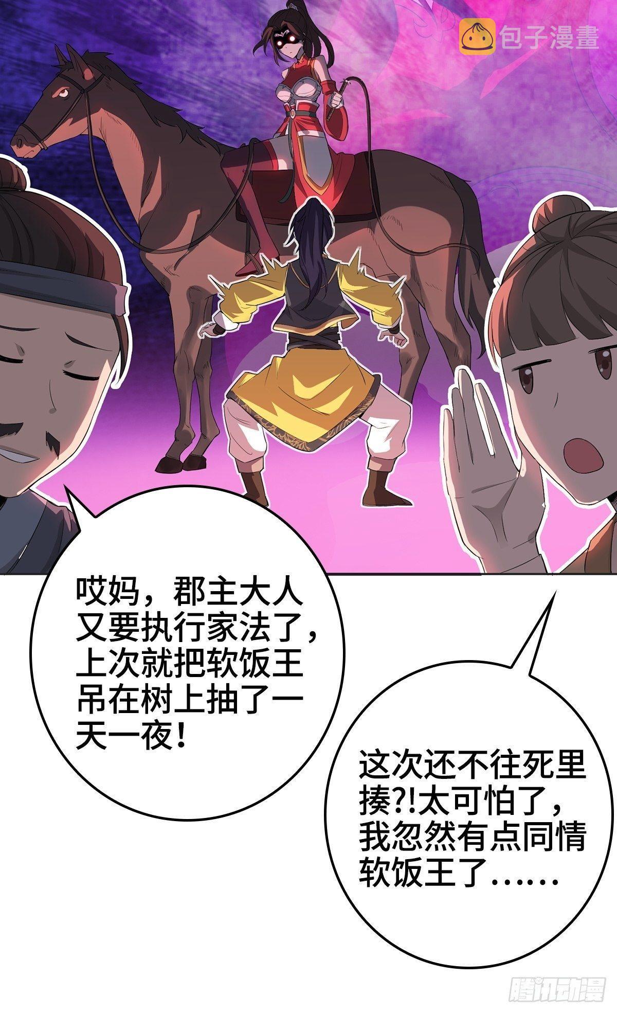 被迫成为反派赘婿免费阅读动漫漫画,纳兰城的软饭王2图