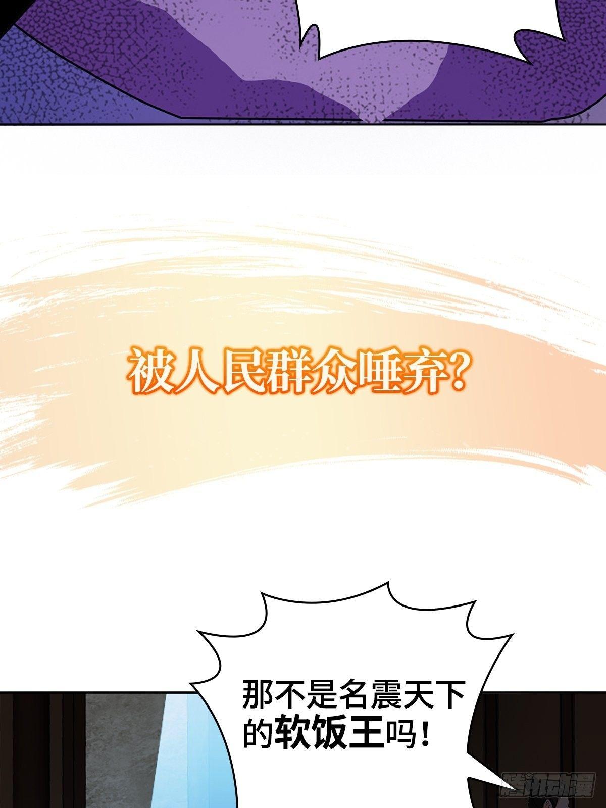 被迫成为反派赘婿第二季漫画,预告5图