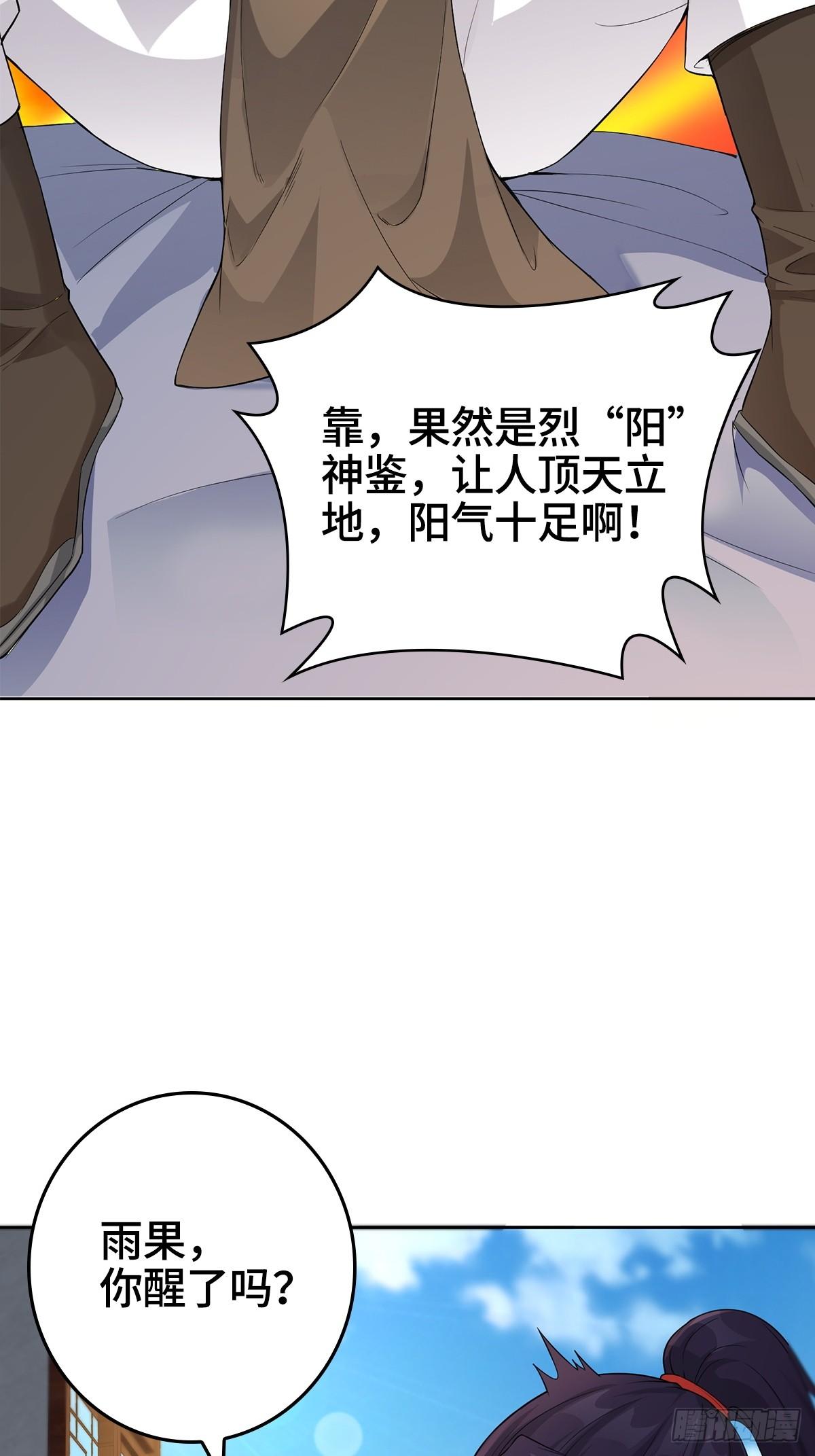 被迫成为反派赘婿全集动漫漫画,烈“阳”神鉴2图