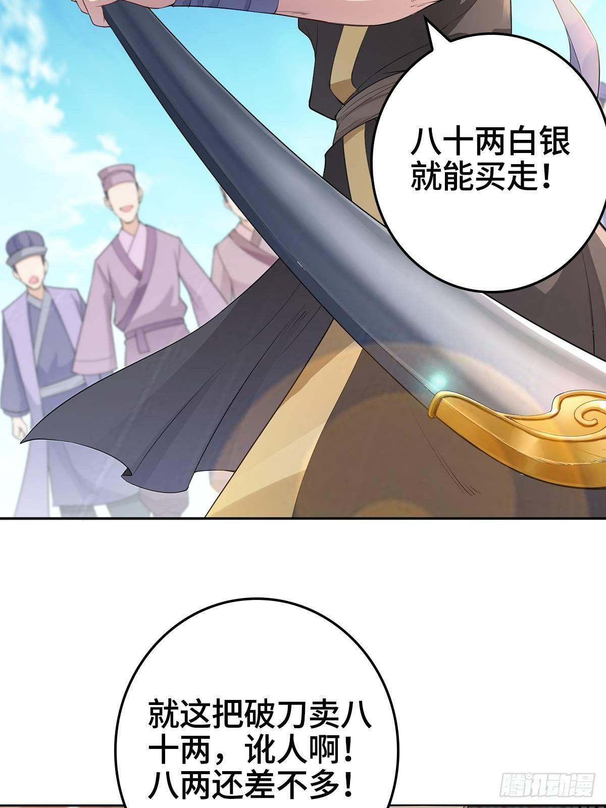 被迫成为反派赘婿第一季动漫全集免费观看漫画,天下第一侠盗4图