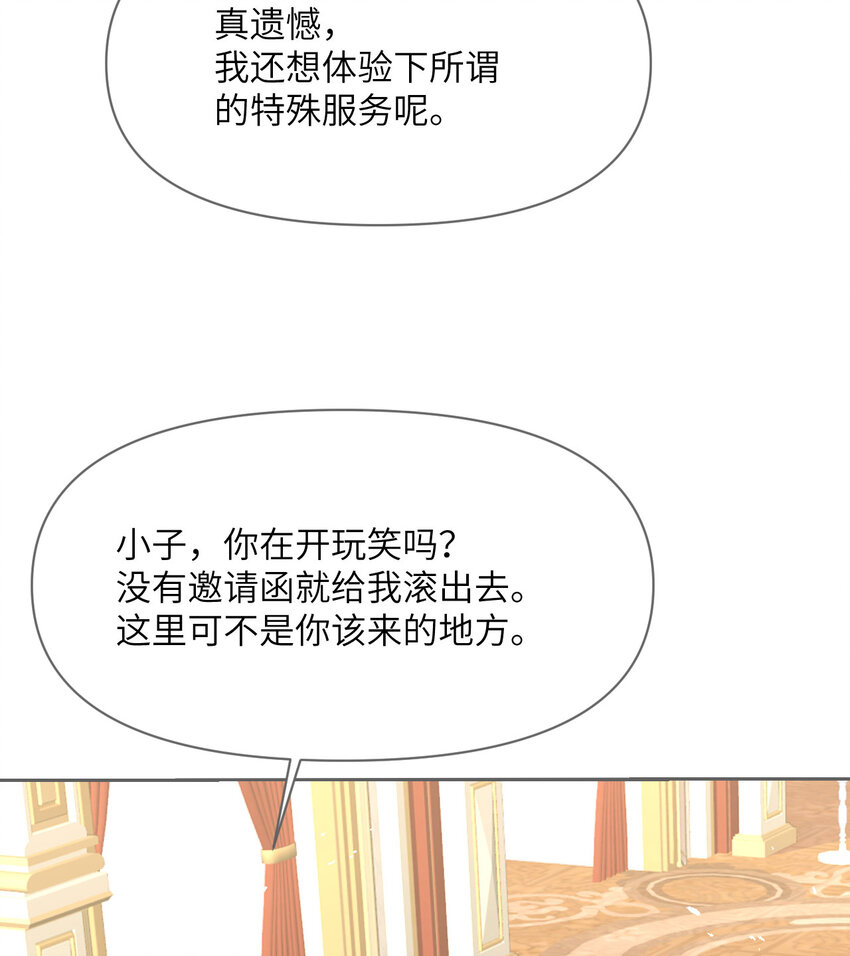 红龙勇者绝非善类全集漫画,9 地牢5图