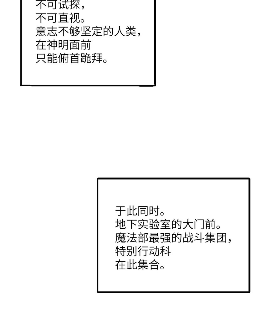 红龙勇者绝非善类漫画,5 威胁3图