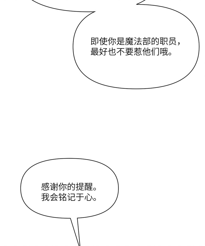 红龙勇者绝非善类全集漫画,9 地牢5图