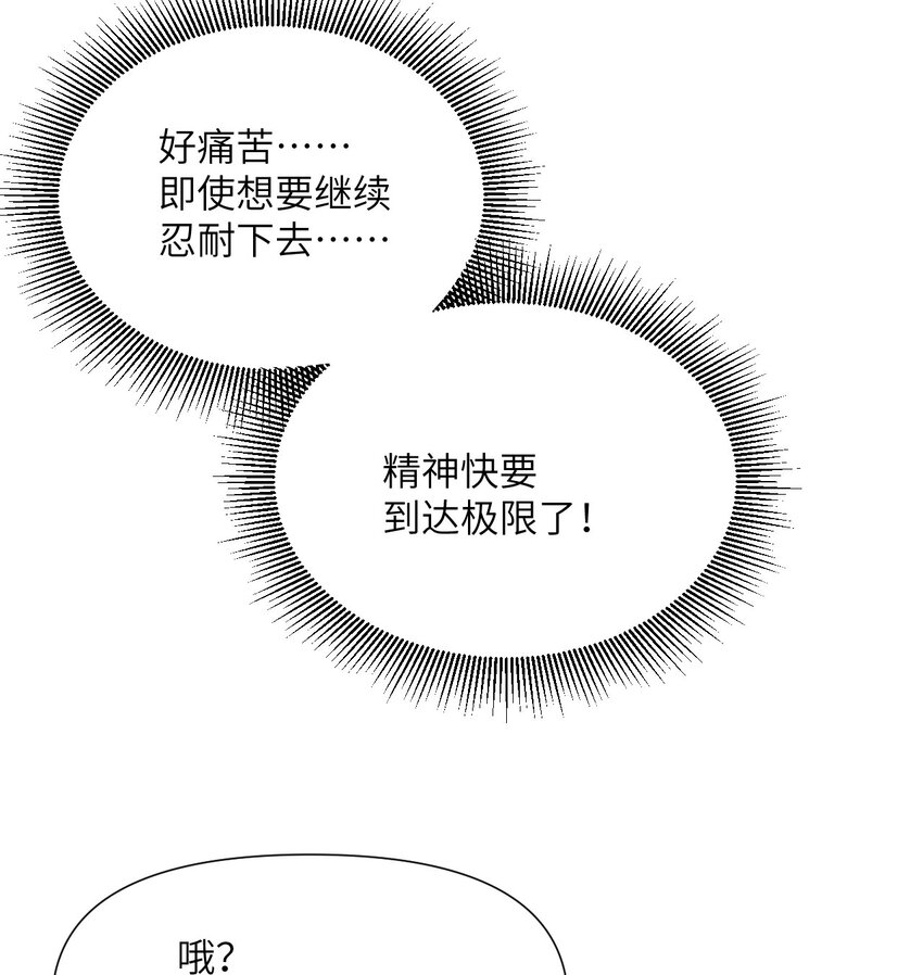 红龙勇者绝非善类女主角是谁漫画,7 烙印3图