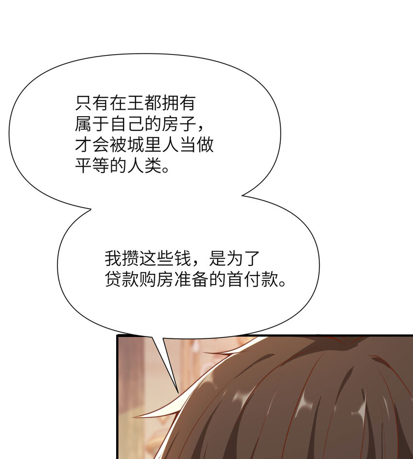 红龙勇者绝非善类奇漫屋漫画,4 觉醒3图