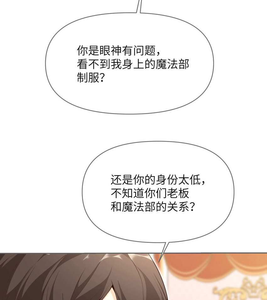 红龙勇者绝非善类全集漫画,9 地牢3图