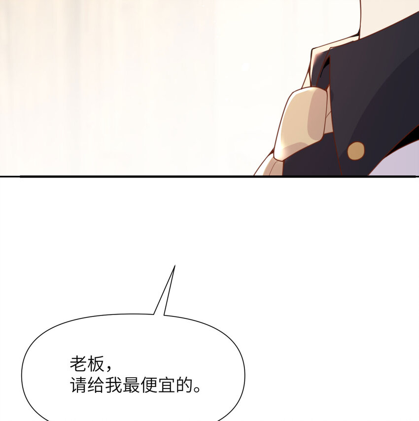 红龙勇者绝非善类奇漫屋漫画,4 觉醒2图