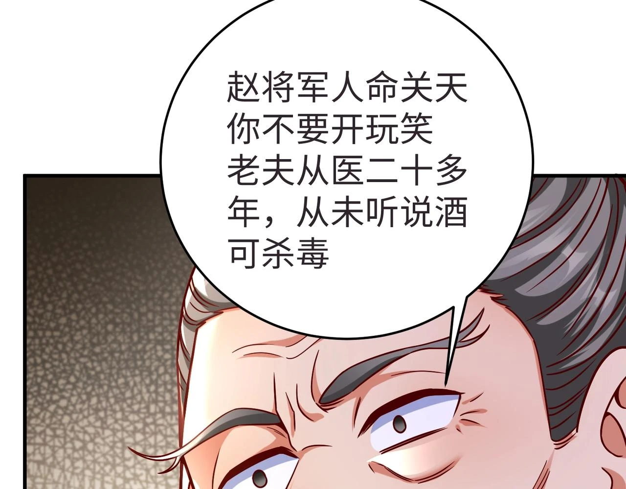 大秦:始皇之子杀敌升级成神赵祁漫画,第10话 烈酒还能这么用？4图