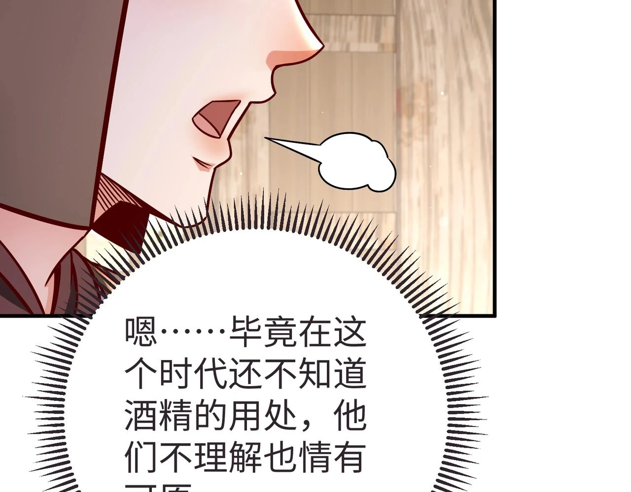 大秦:始皇之子杀敌升级成神赵祁漫画,第10话 烈酒还能这么用？3图