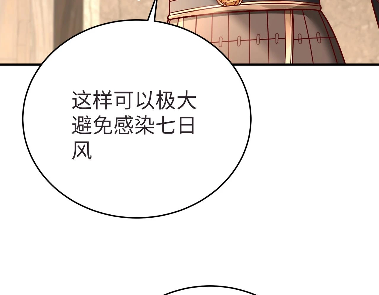 大秦:始皇之子杀敌升级成神赵祁漫画,第10话 烈酒还能这么用？3图