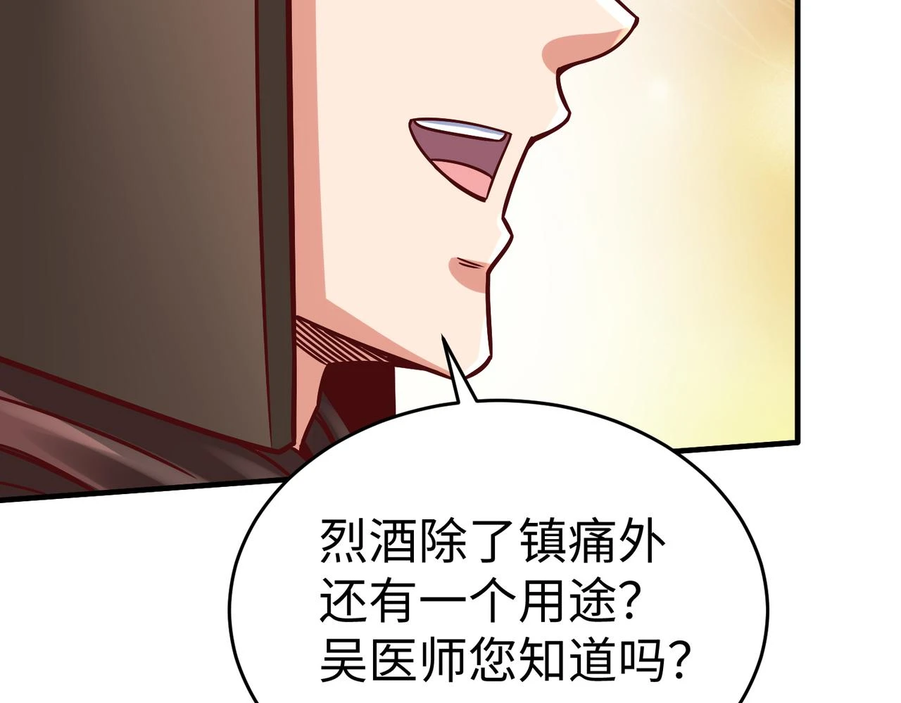 大秦:始皇之子杀敌升级成神赵祁漫画,第10话 烈酒还能这么用？2图