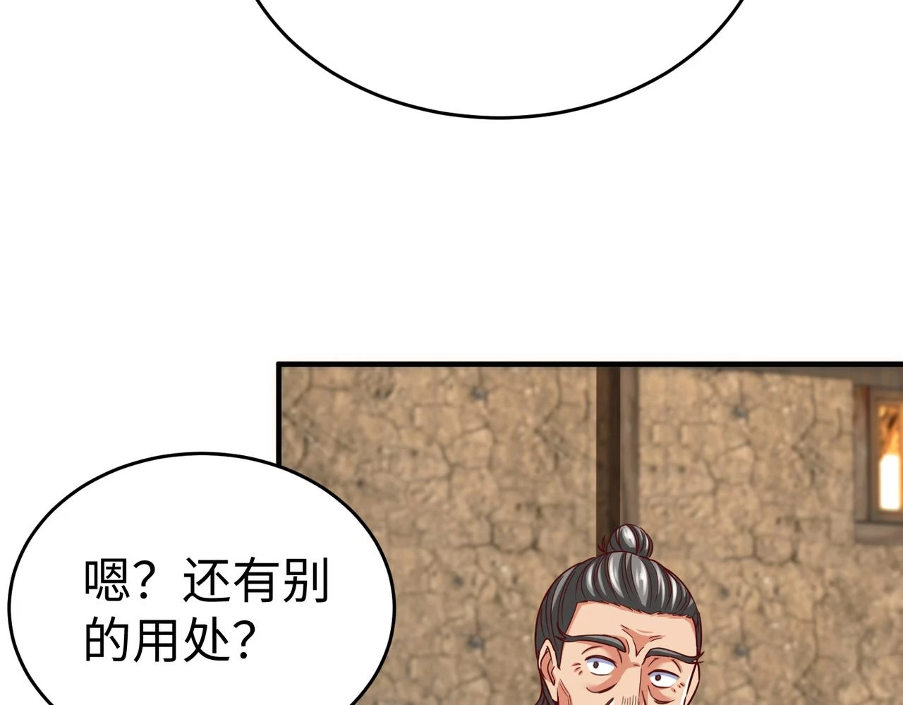 大秦:始皇之子杀敌升级成神赵祁漫画,第10话 烈酒还能这么用？3图