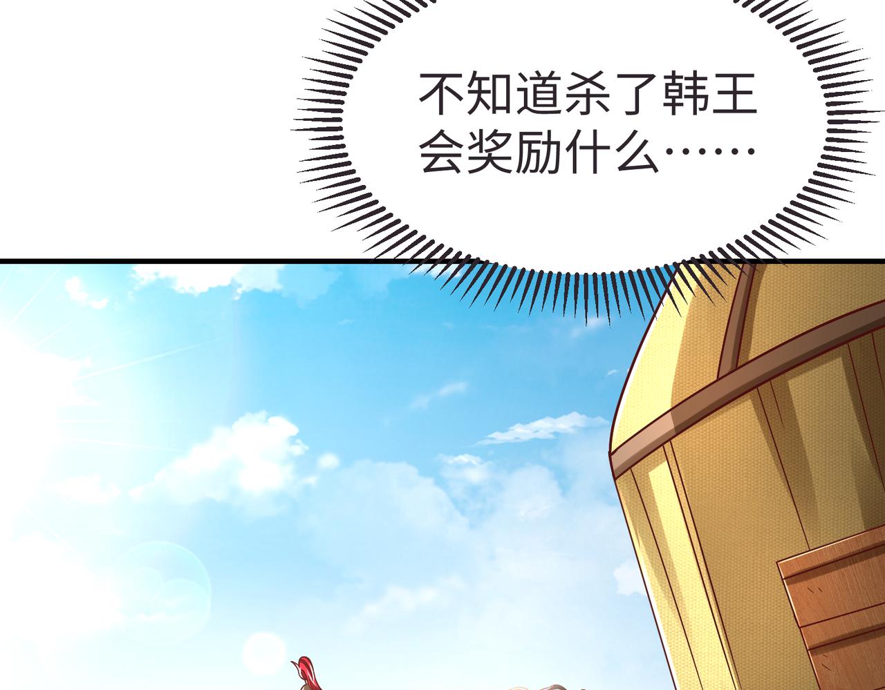 秦始皇之子赵祁杀敌成神小说免费漫画,第9话 酒不是用来喝的？5图