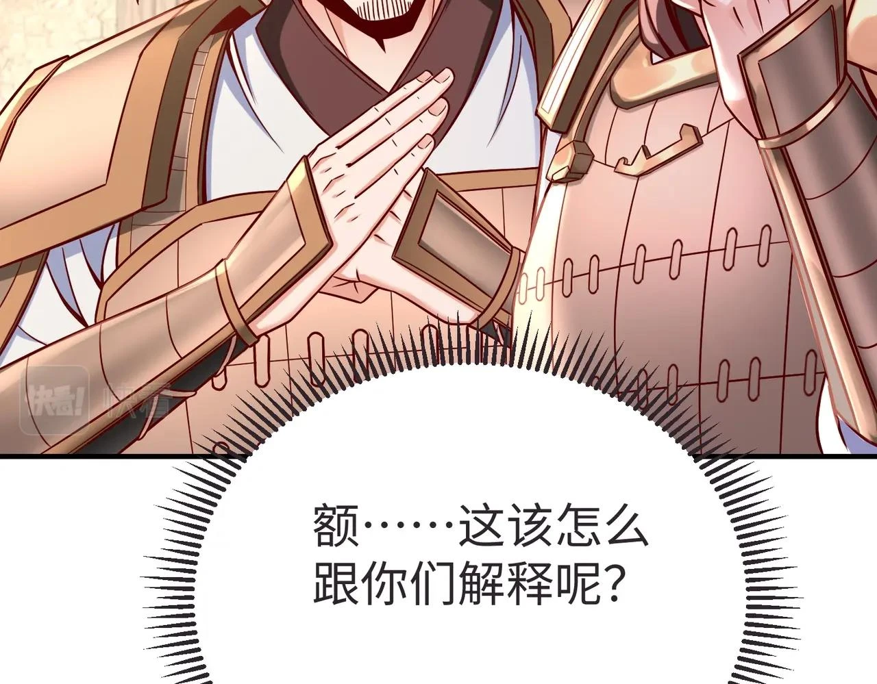 大秦:始皇之子杀敌升级成神赵祁漫画,第10话 烈酒还能这么用？3图