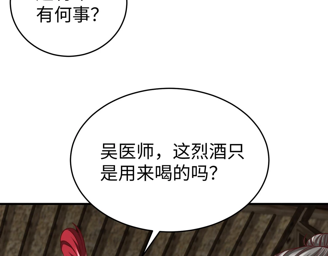 大秦:始皇之子杀敌升级成神赵祁漫画,第10话 烈酒还能这么用？3图