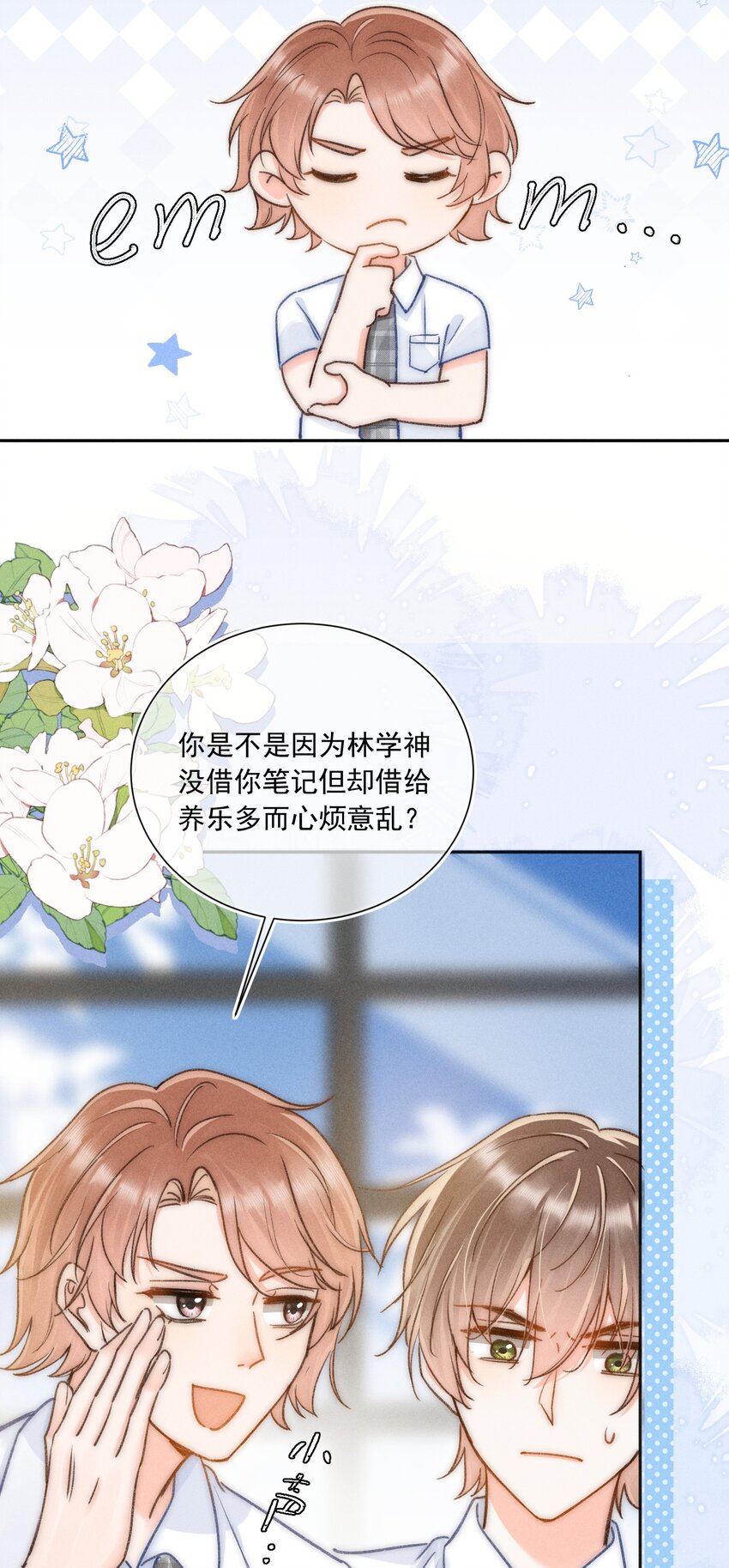 月亮奔我而来短剧在线看漫画,008 你才柔弱不能自理！4图