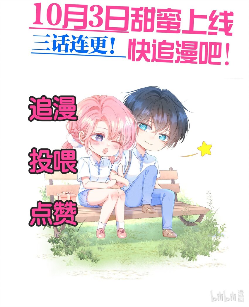 重回老公当校草的那年免费漫画,000 预告4图