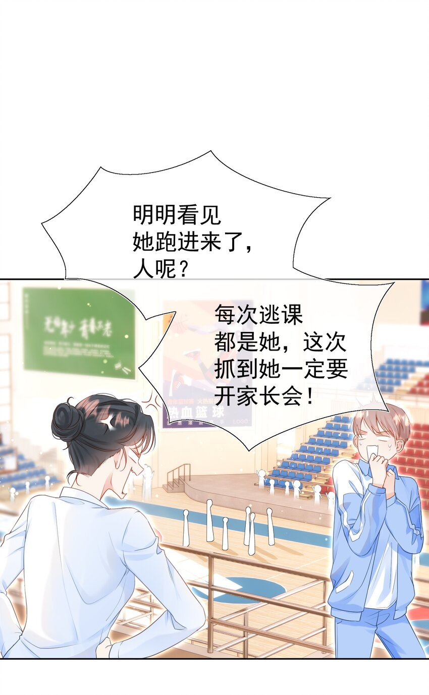 重回老公当校草的那年漫画在线阅读漫画,001 追星不如追老公5图