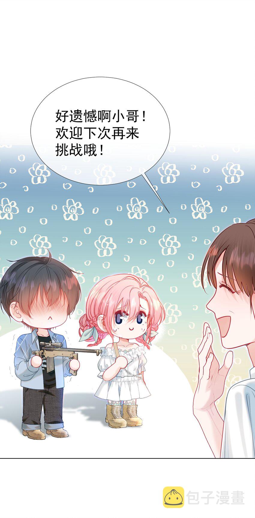 重回老公当校草的那年小说叫什么漫画,008 手心的温度3图