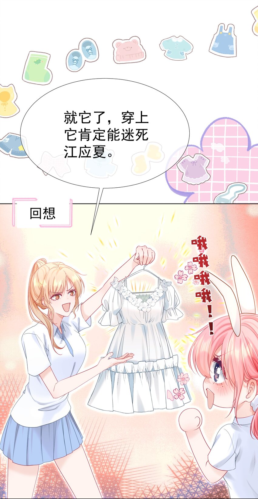 重回老公当校草的那年小说叫什么漫画,007 正中心巴5图