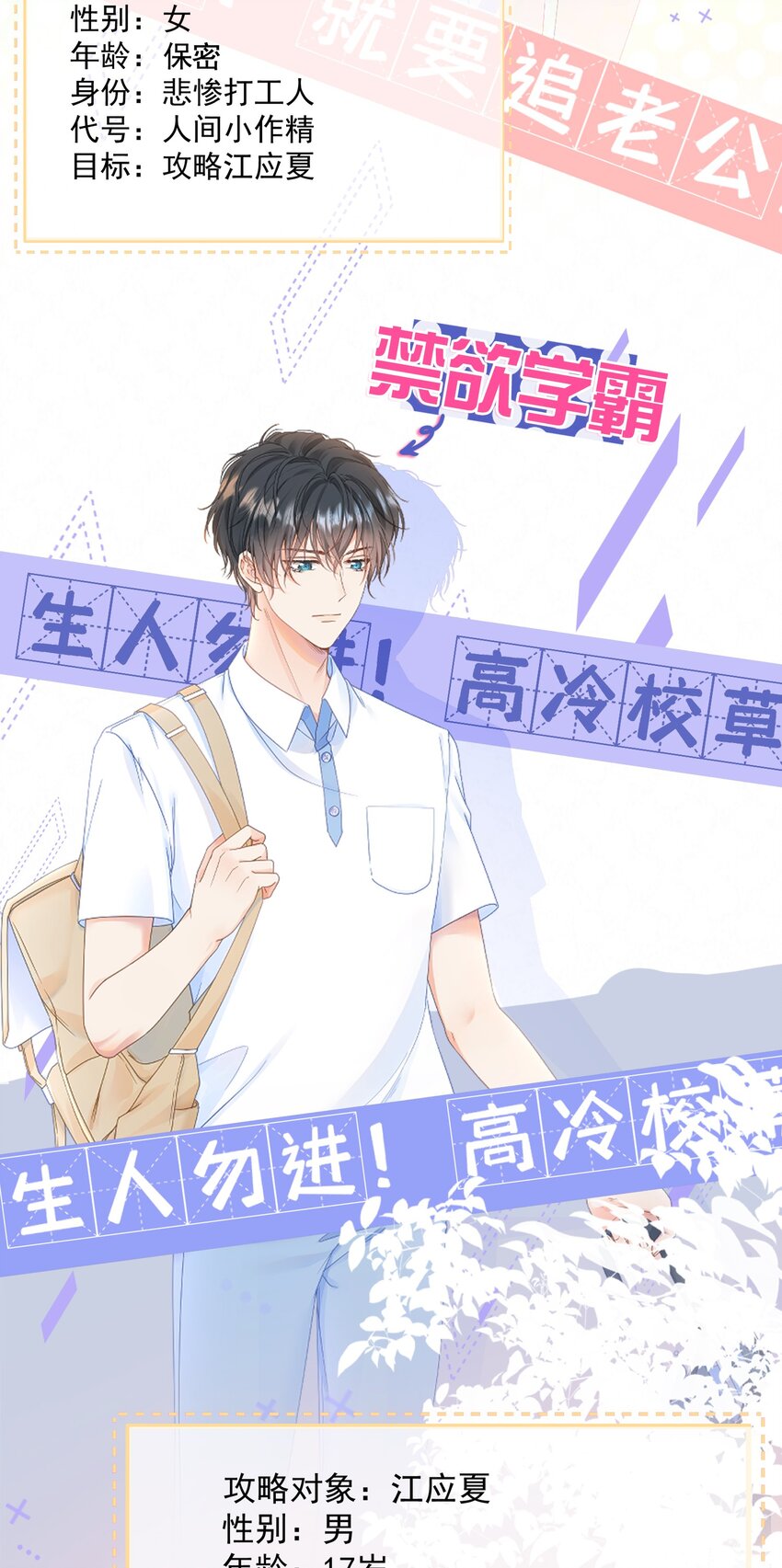 重回老公当校草的那年漫画,000 预告2图