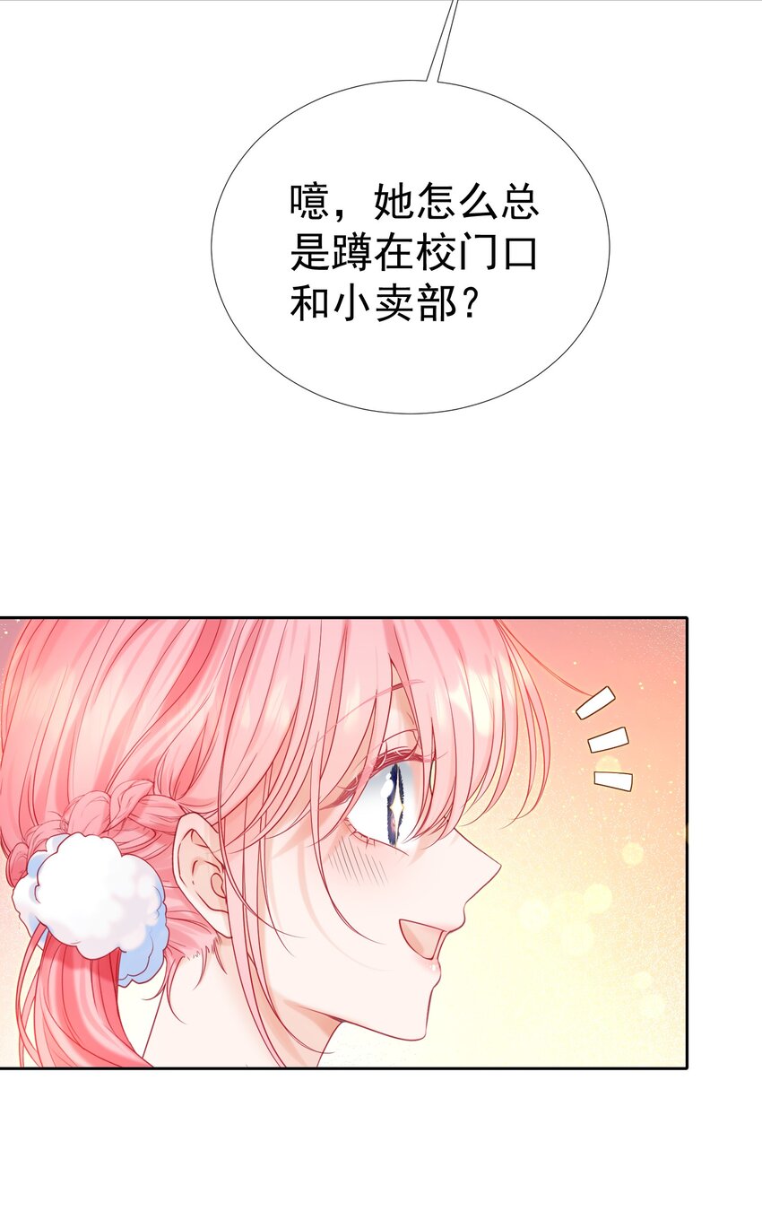 重回老公当校草的那年甜饼小说漫画,006 青梅敌不过天降4图