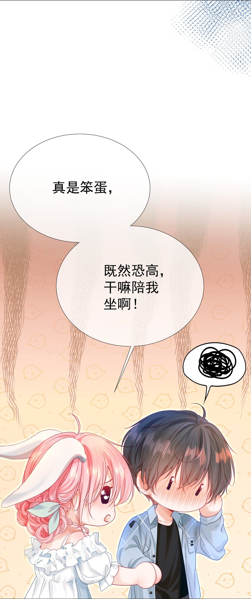 重回老公当校草的那年漫画免费下拉漫画,008 手心的温度1图