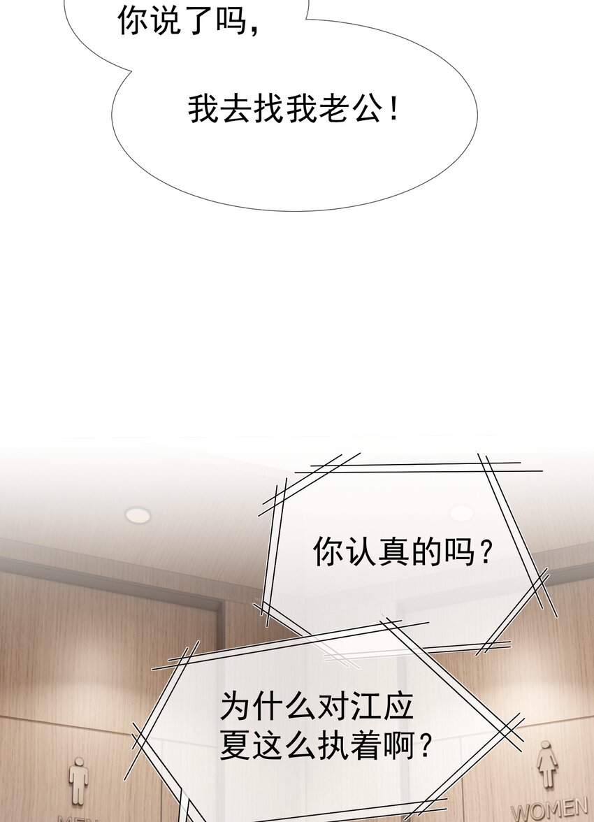 重回老公当校草的那年漫画在线阅读漫画,002 你是我未来老公2图