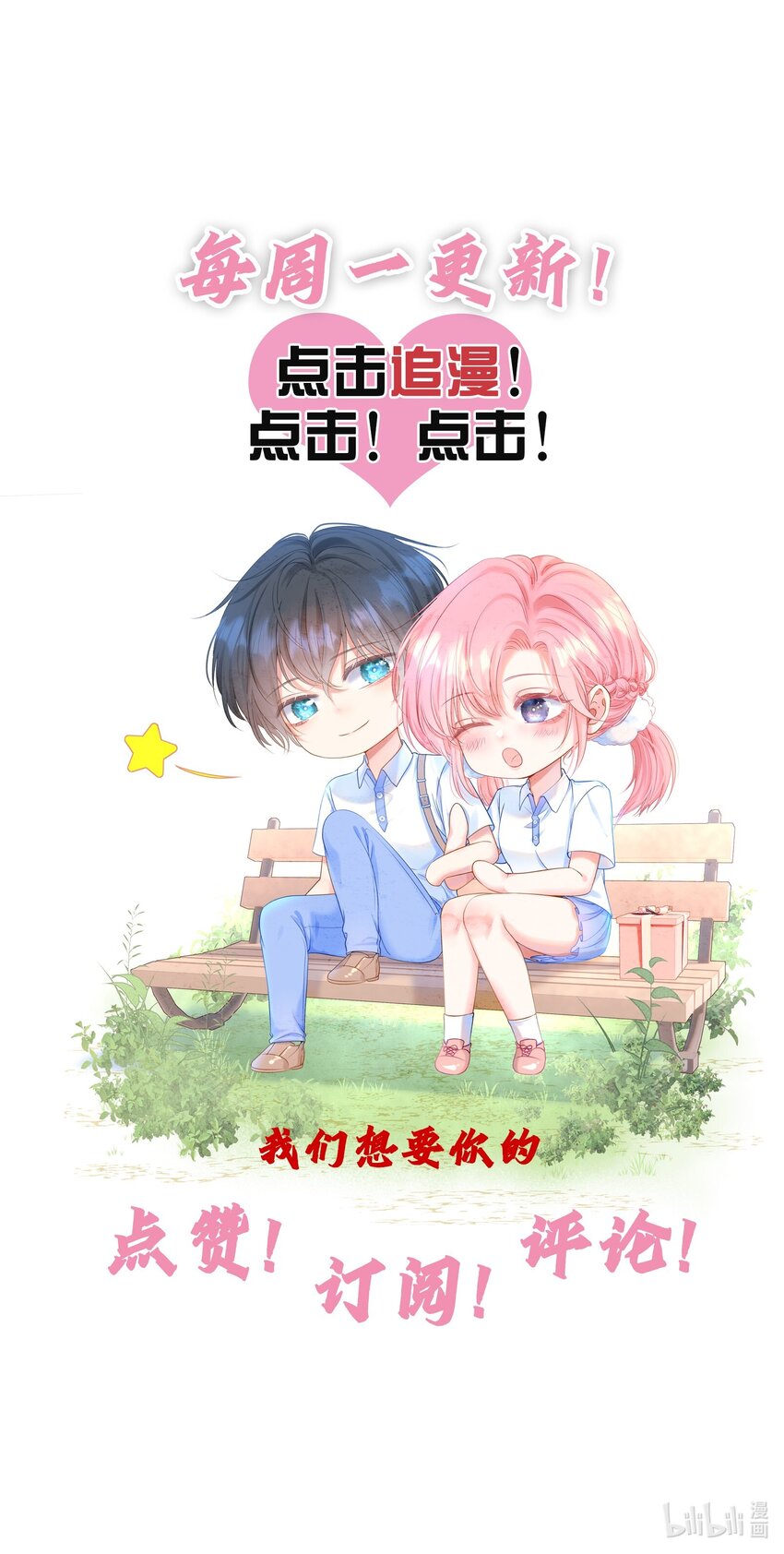 重回老公当校草的那年漫画免费阅读漫画,001 追星不如追老公5图