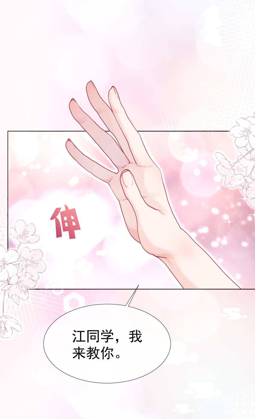 重回老公当校草的那年小说叫什么漫画,008 手心的温度5图