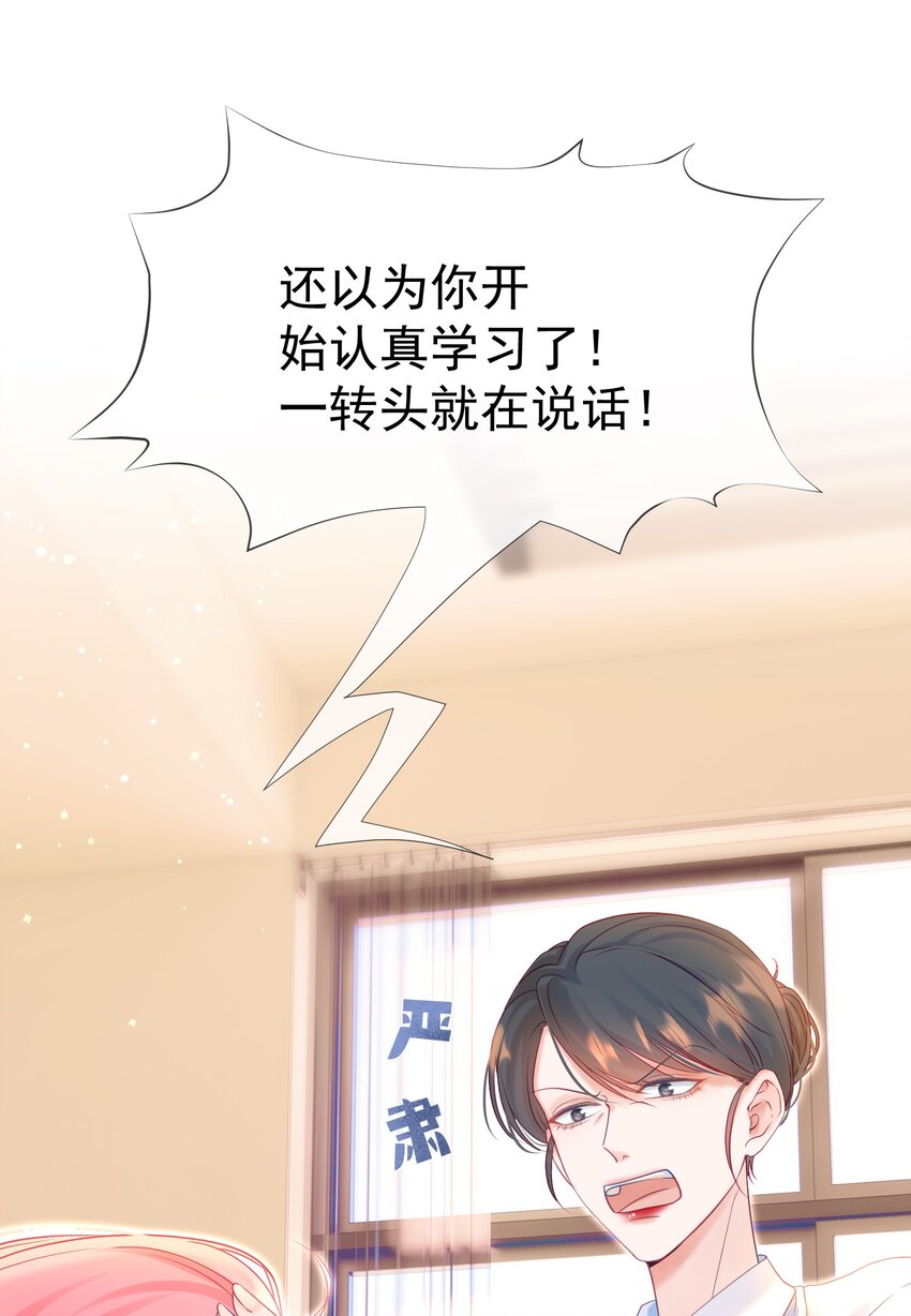 重回老公当校草的那年小说哪里看漫画,002 你是我未来老公5图