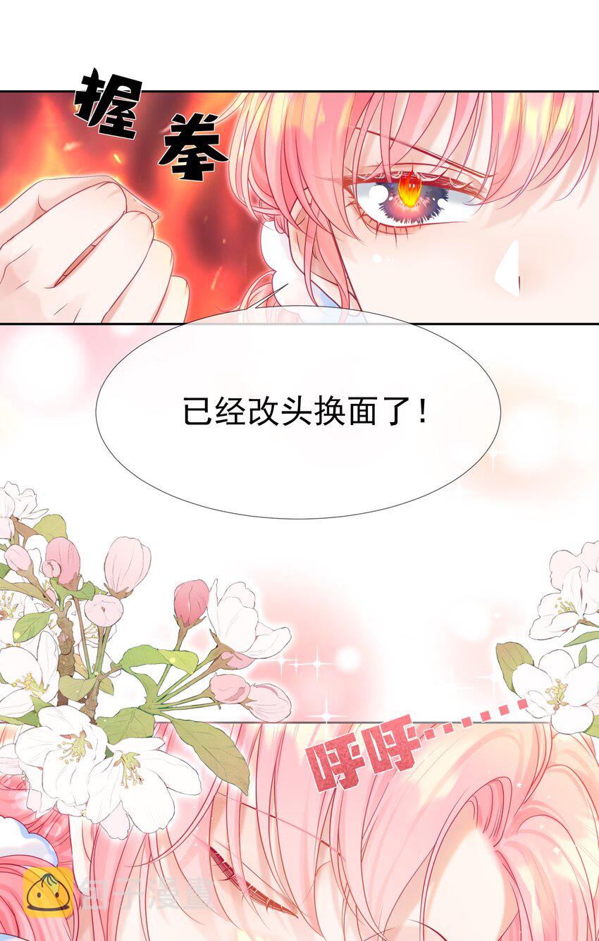 重回老公当校草的那年漫画在线阅读漫画,002 你是我未来老公1图