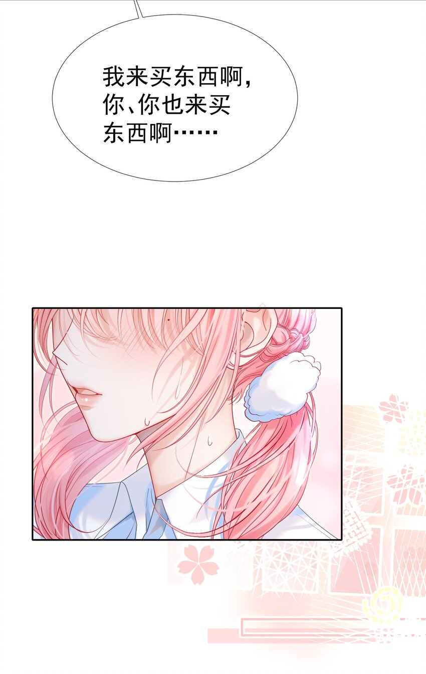 重回老公当校草的那年江应夏漫画,006 青梅敌不过天降3图