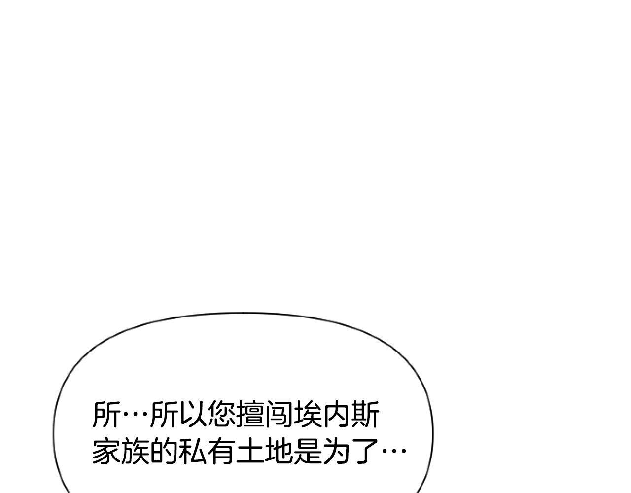 要什么男主啊，我只要钱漫画,第4话 翻船1图