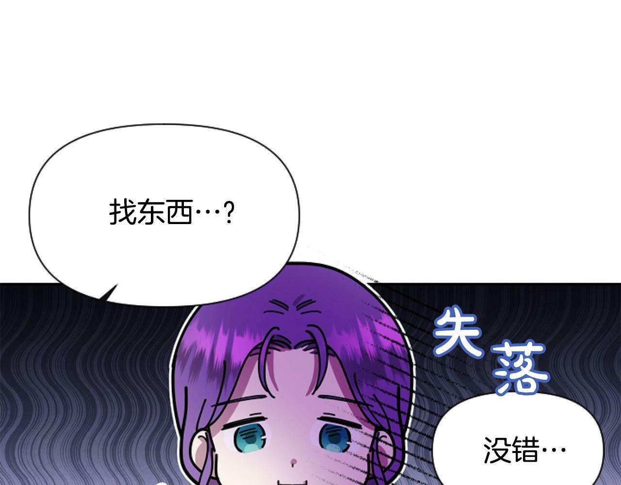 要什么男主啊，我只要钱漫画,第4话 翻船3图