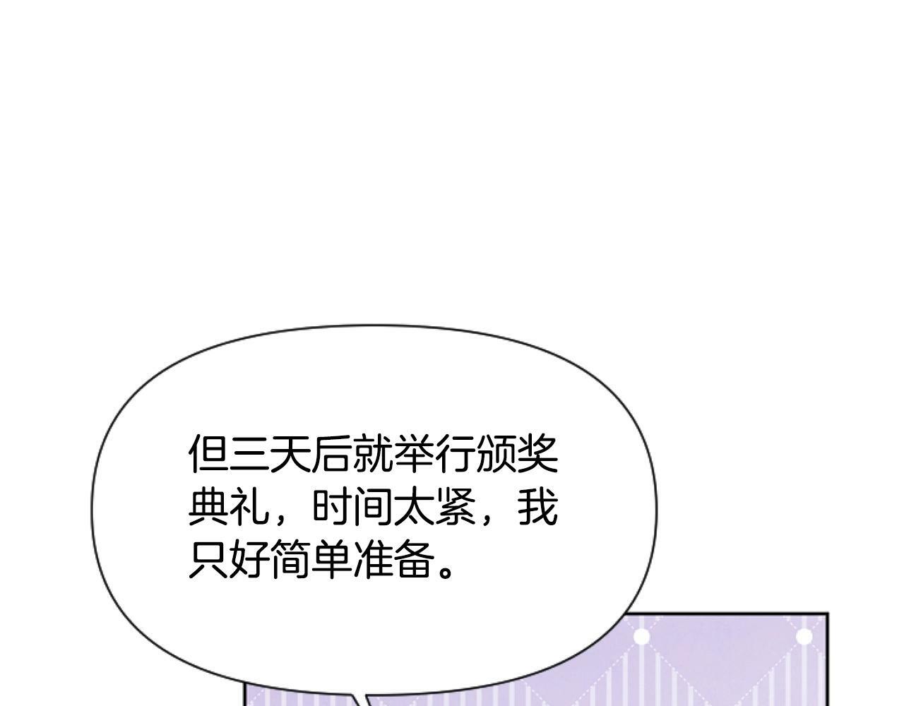 要什么男主啊，我只要钱漫画,第7话 搞到大新闻3图