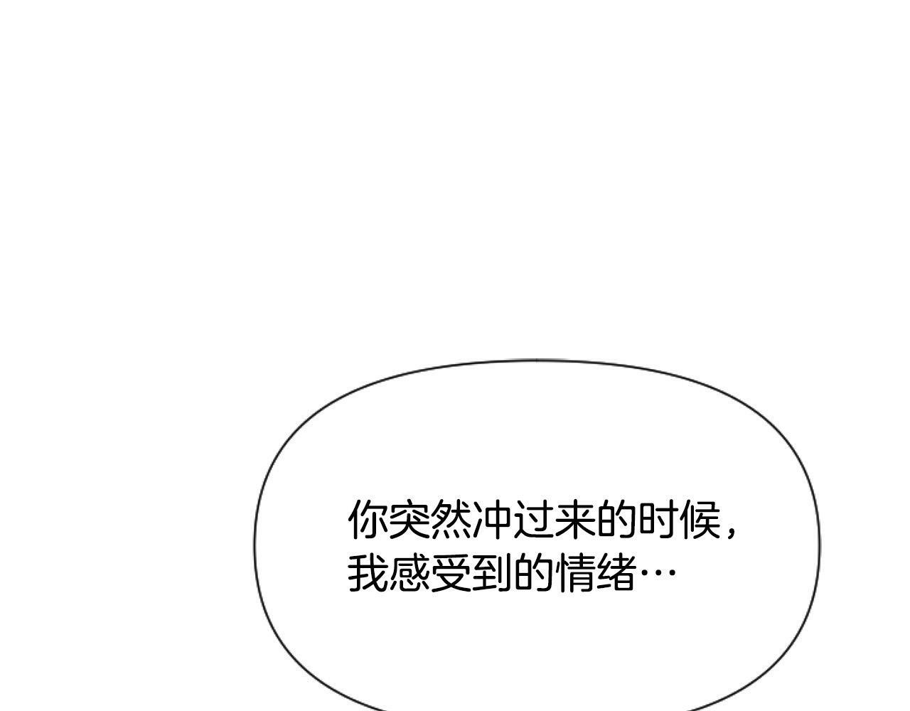 要什么男主啊，我只要钱漫画,第10话 食疗大法好！1图