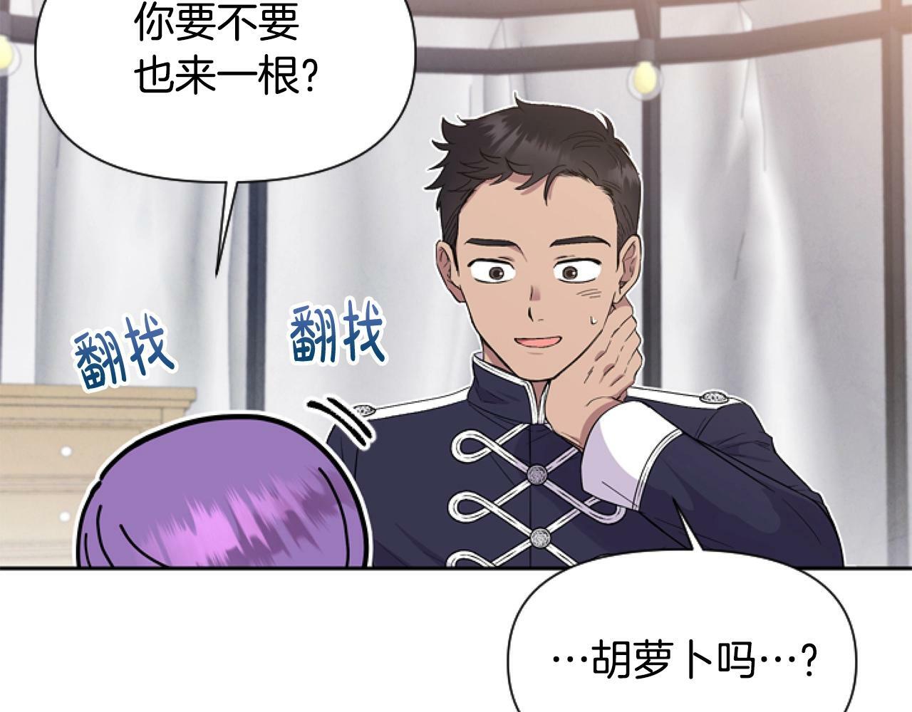 要什么男主啊，我只要钱漫画,第4话 翻船5图