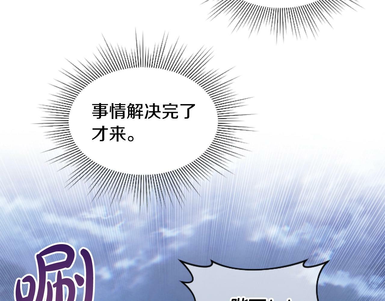 要什么男主啊，我只要钱漫画,第5话 啊，抠门4图