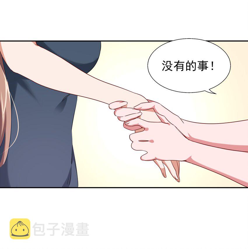 为毁灭世界而加班吧!小说漫画,003 为新人入职而加班吧！1图