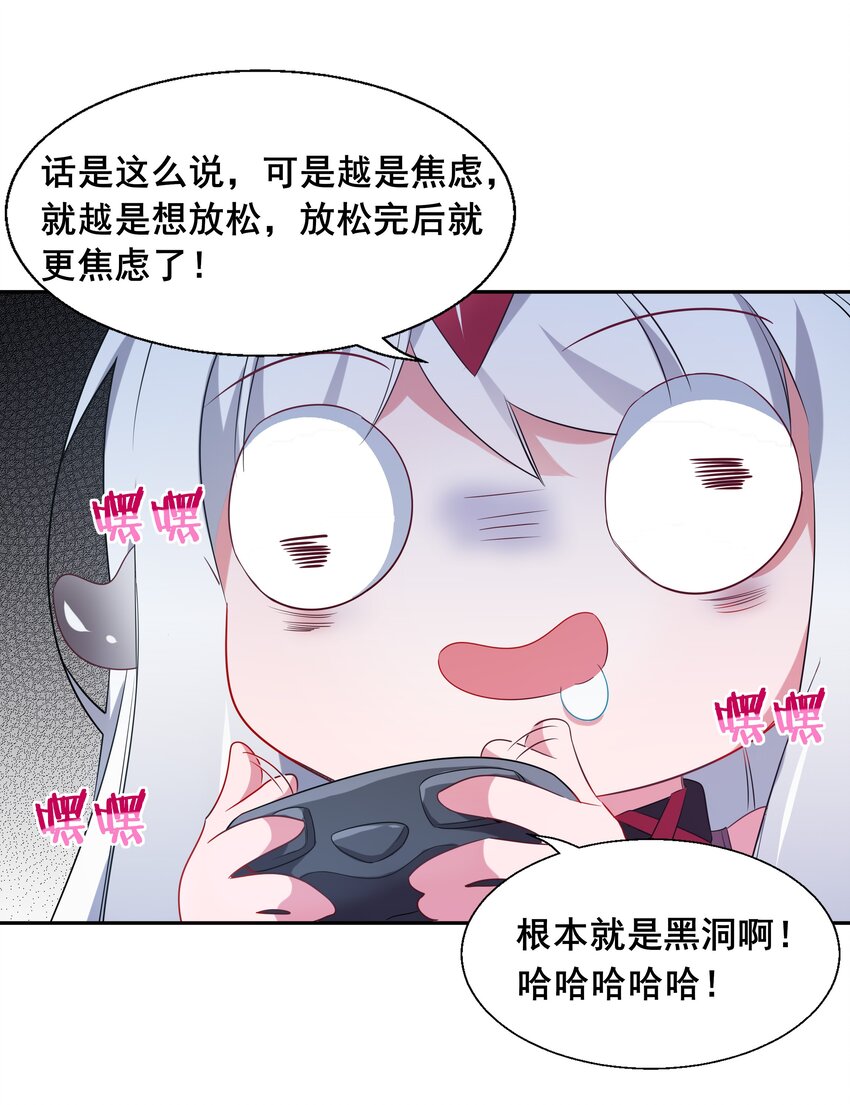 为毁灭世界而加班吧!小说漫画,006 为月底死线而加班吧！1图