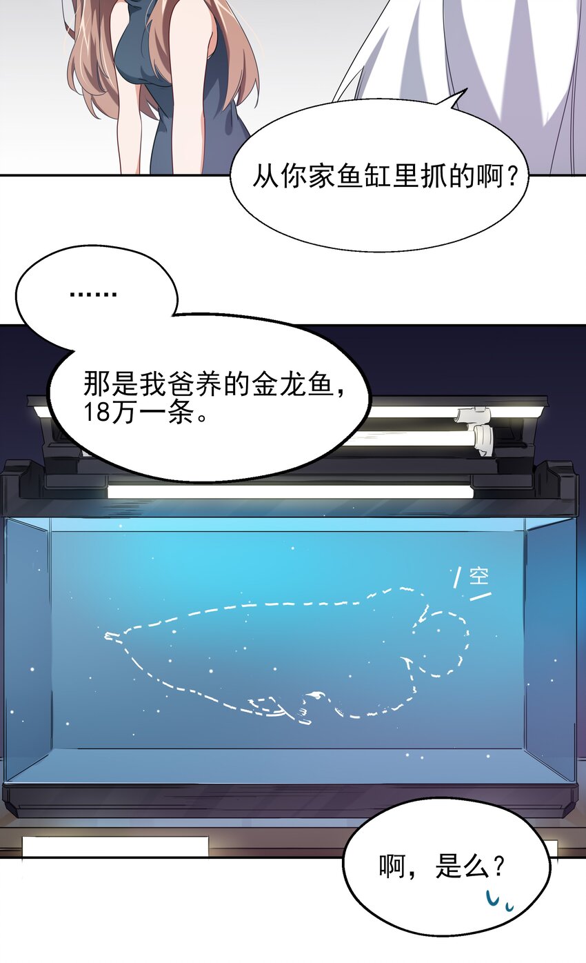 为毁灭世界而加班吧!小说漫画,003 为新人入职而加班吧！3图