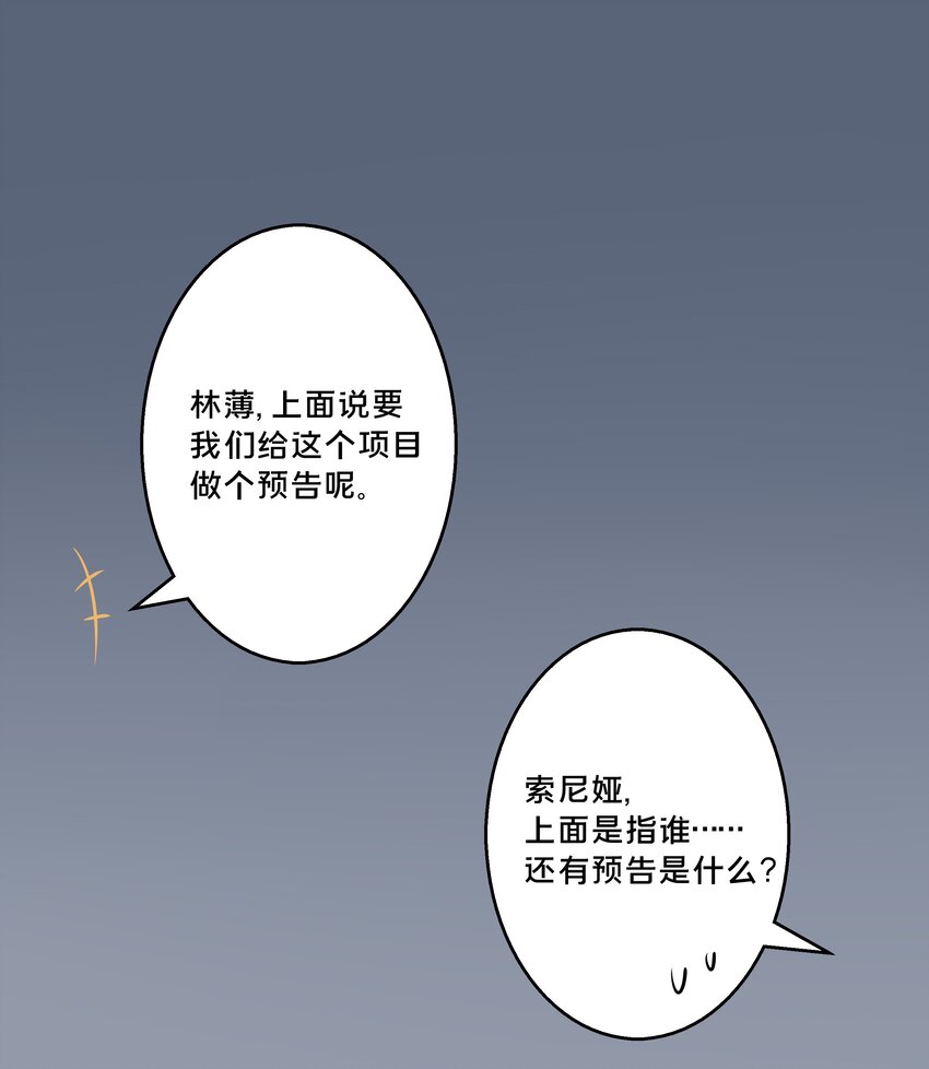 为毁灭世界而加班吧！漫画,000.5 预告1图