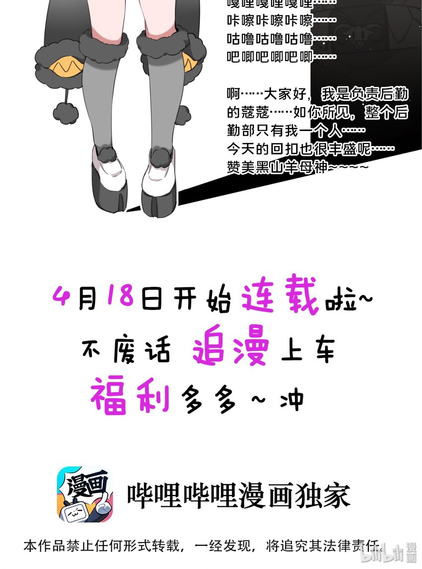 为毁灭世界而加班吧漫画在哪看漫画,000 小剧场2图