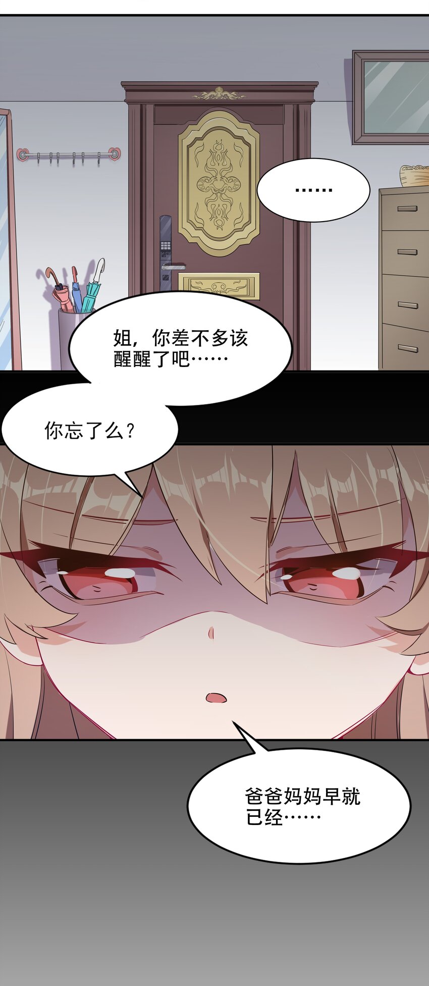 为毁灭世界而加班吧漫画免费下拉式漫画,001 为毁灭世界而加班吧！1图