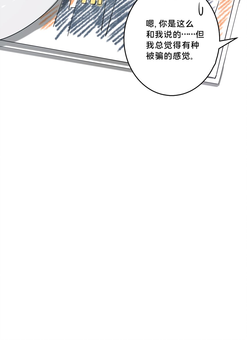 为毁灭世界而加班吧图片漫画,000.5 预告1图